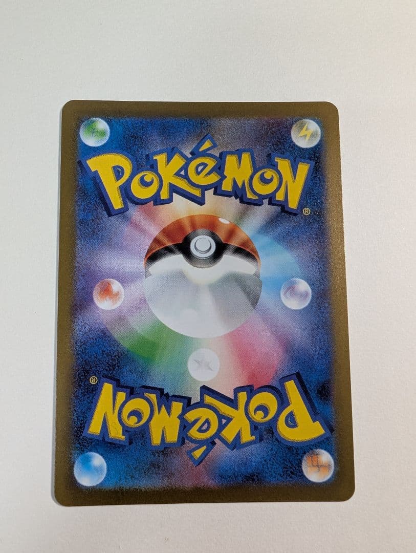 【ピカチュウ込】【限定価格】長場雄10枚コンプセット