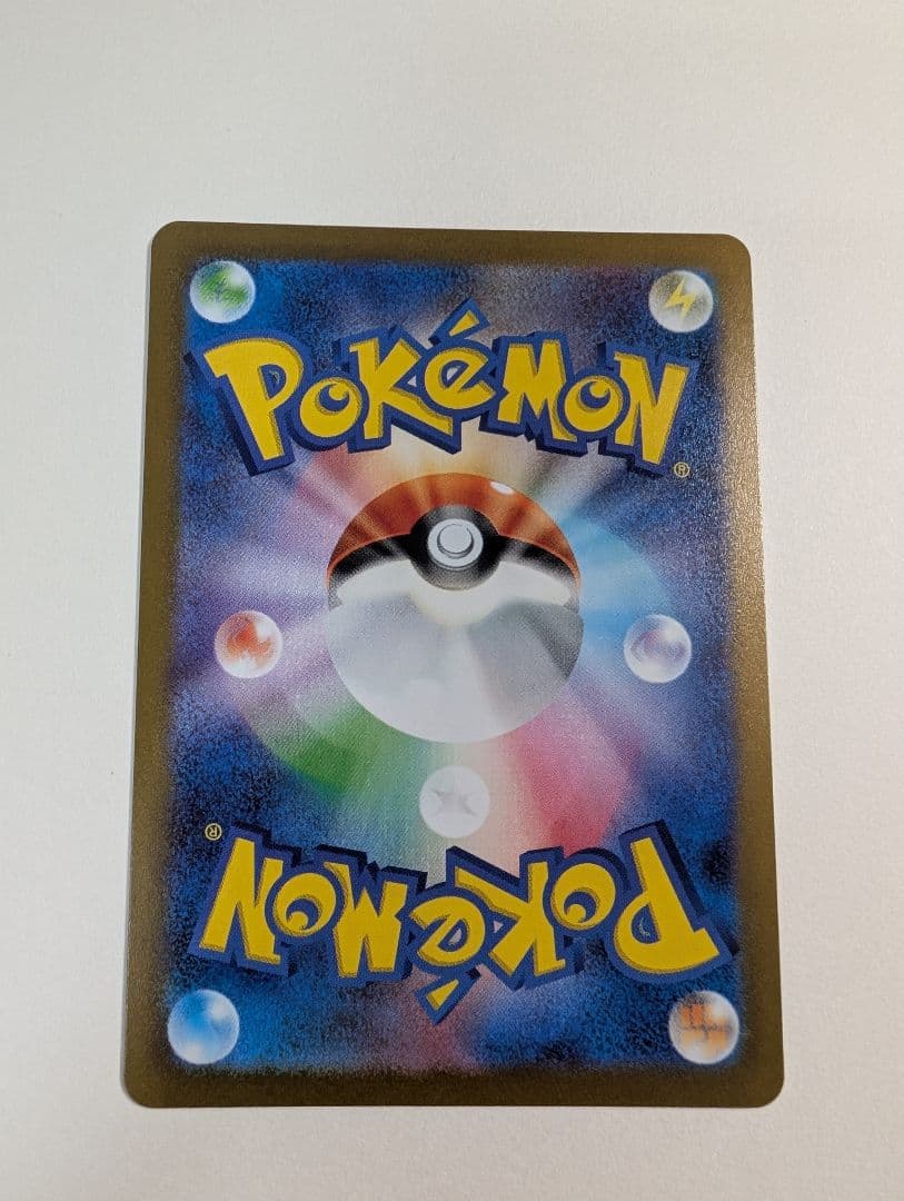 【ピカチュウ込】【限定価格】長場雄10枚コンプセット