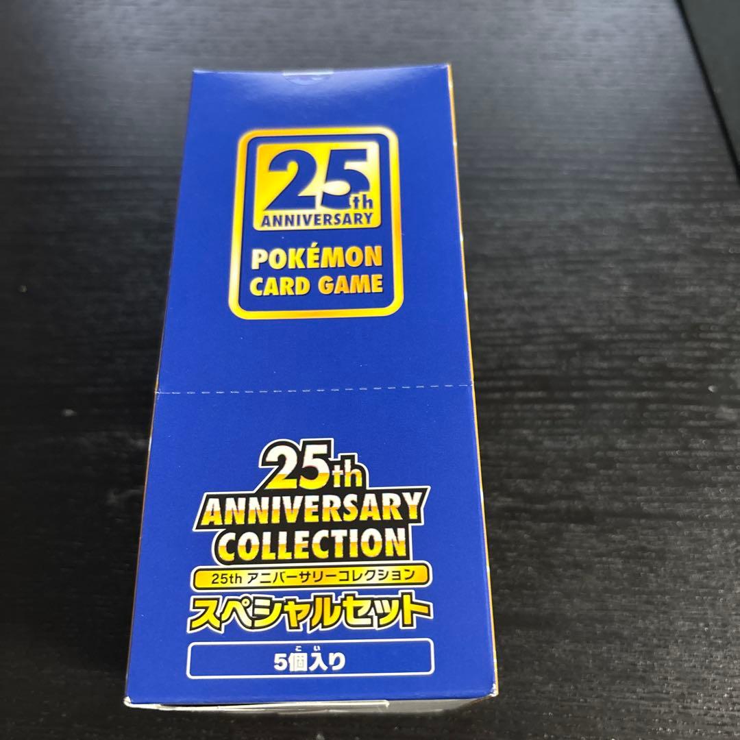 ポケモンカード25thスペシャルセット