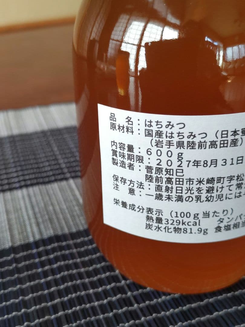 日本蜜蜂完熟ハチミツ（食べ比べ、600g✕2瓶）