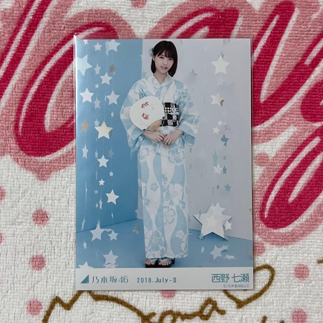 乃木坂46 西野七瀬 2018浴衣 5種コンプ