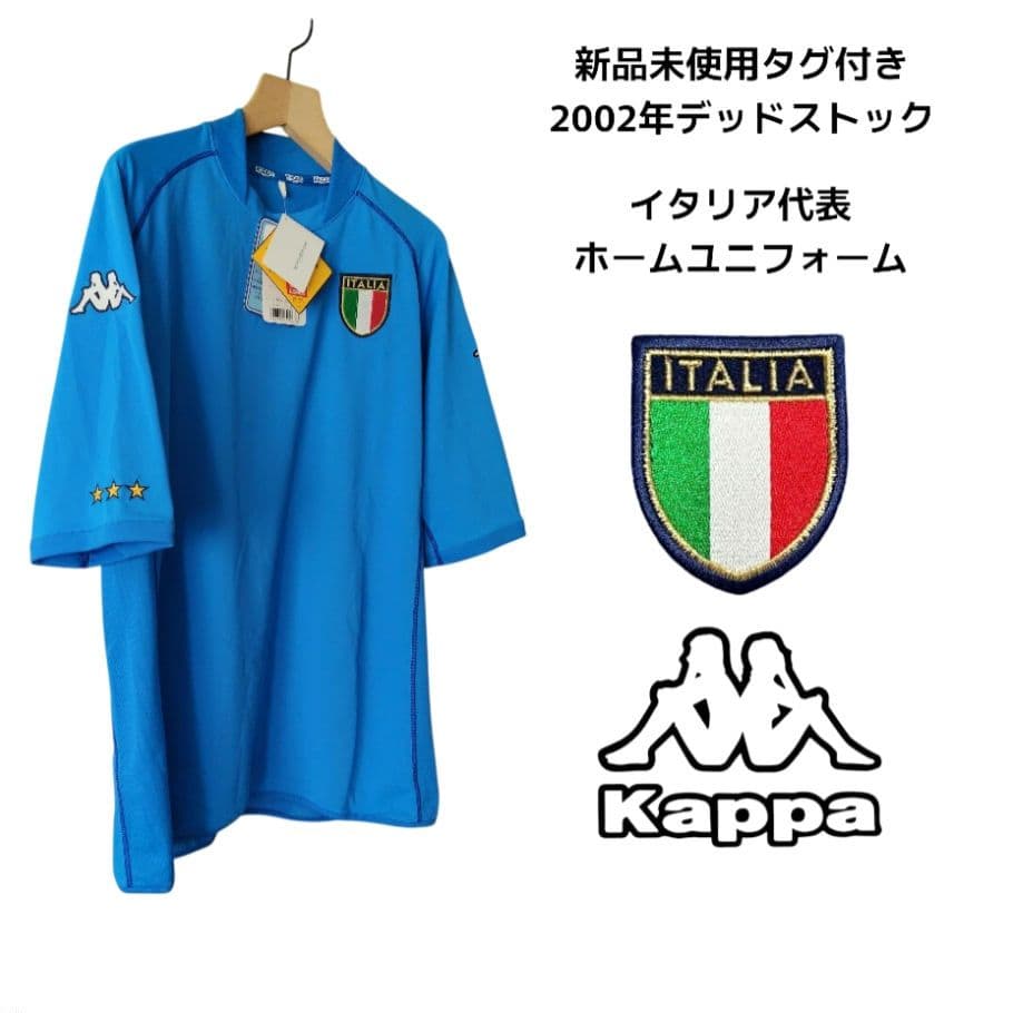 新品デッドストック サッカーイタリア代表ユニフォーム 02年日韓W杯 Kappa