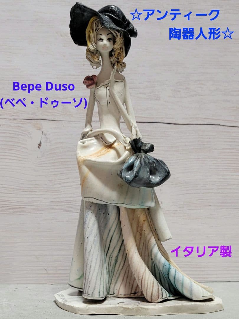 Bepe Duso 陶器人形 女性像