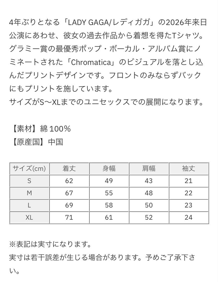 レア✨レディーガガ atmos pink 公式Tシャツ2026　Lサイズ