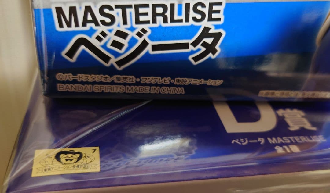 一番くじ ドラゴンボール VSオムニバスCROSS D賞 ベジータ