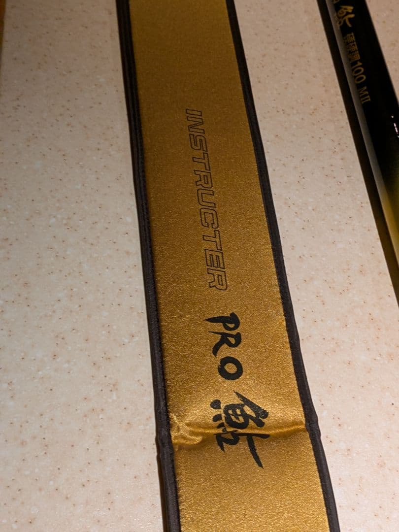 鮎竿 オリムピック インストラクタープロ鮎 硬硬調 100mⅡ