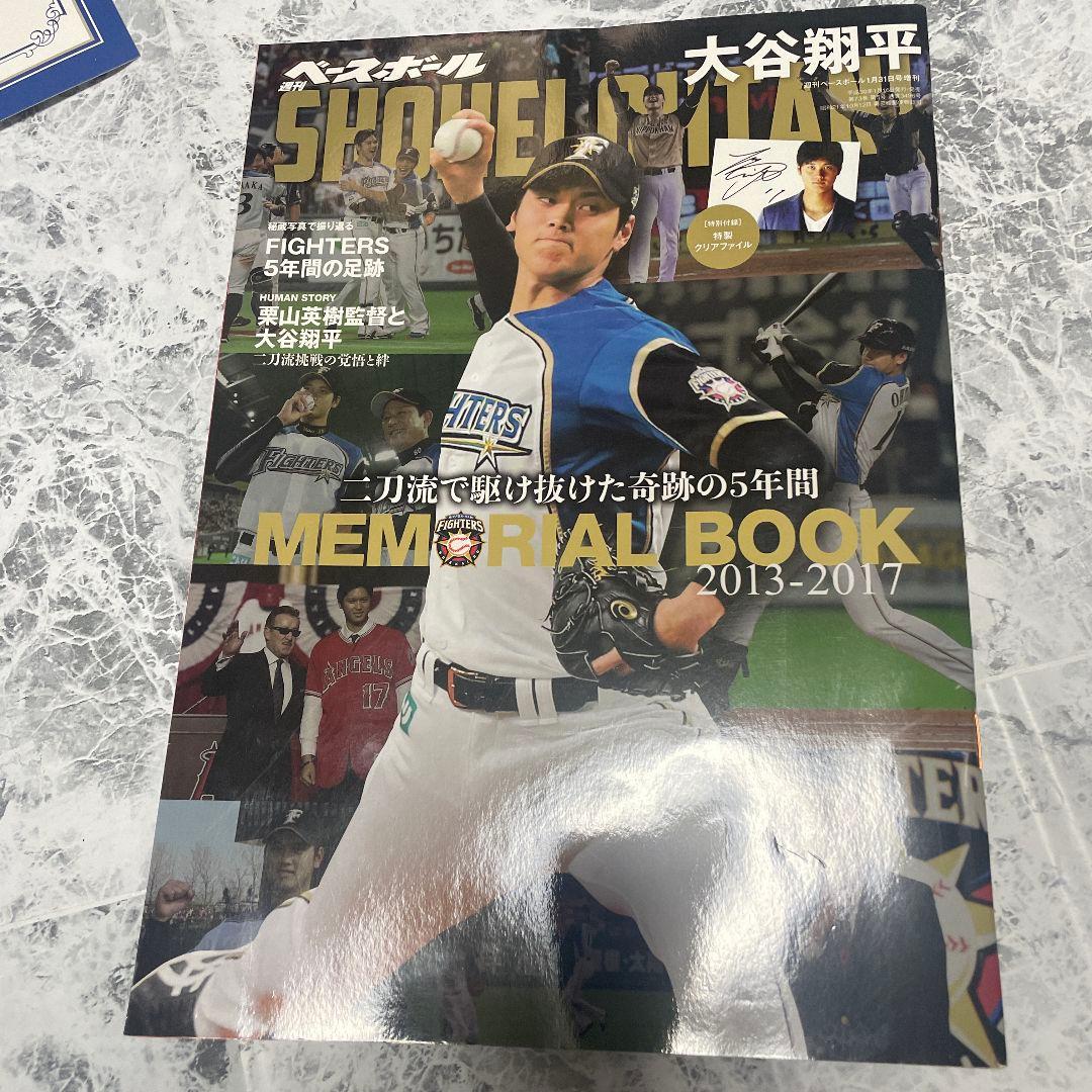 希少激レア日ハム大谷翔平グッズまとめ売り　雑誌　観戦証明書　クリアファイル　野球