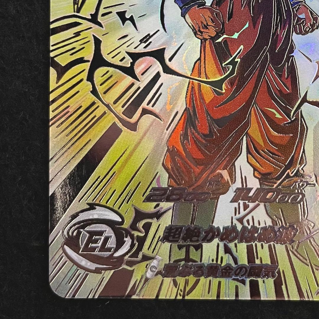 BM11-SEC3 LC 孫悟空 スーパードラゴンボールヒーローズ ②