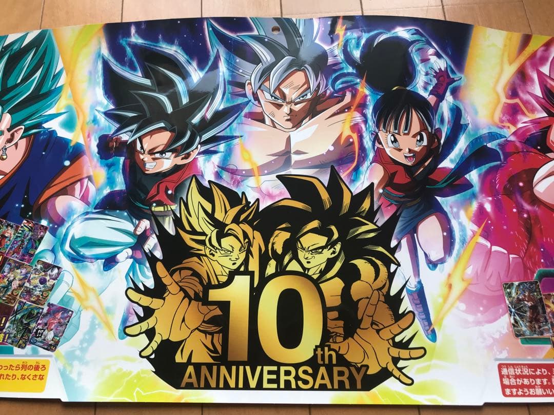 スーパードラゴンボールヒーローズ孫悟空身勝手の極意10周年記念筐体タイトルパネル