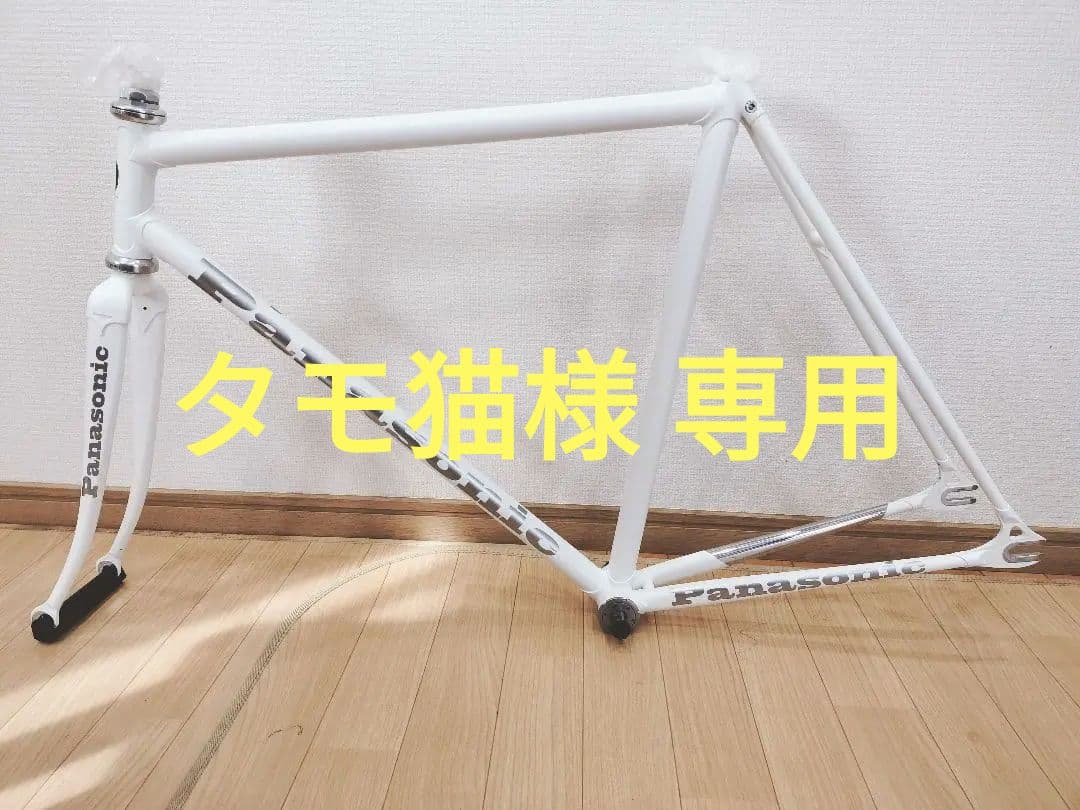パナソニック競輪・自転車フレーム　色:ホワイト