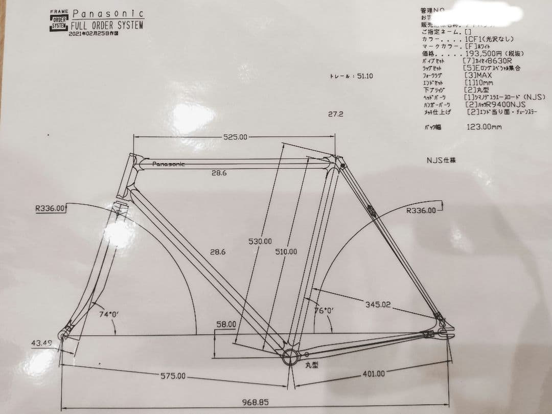 パナソニック競輪・自転車フレーム　色:ホワイト