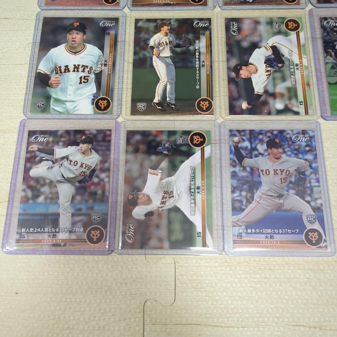 EPOCH ONE 大勢RC 11枚