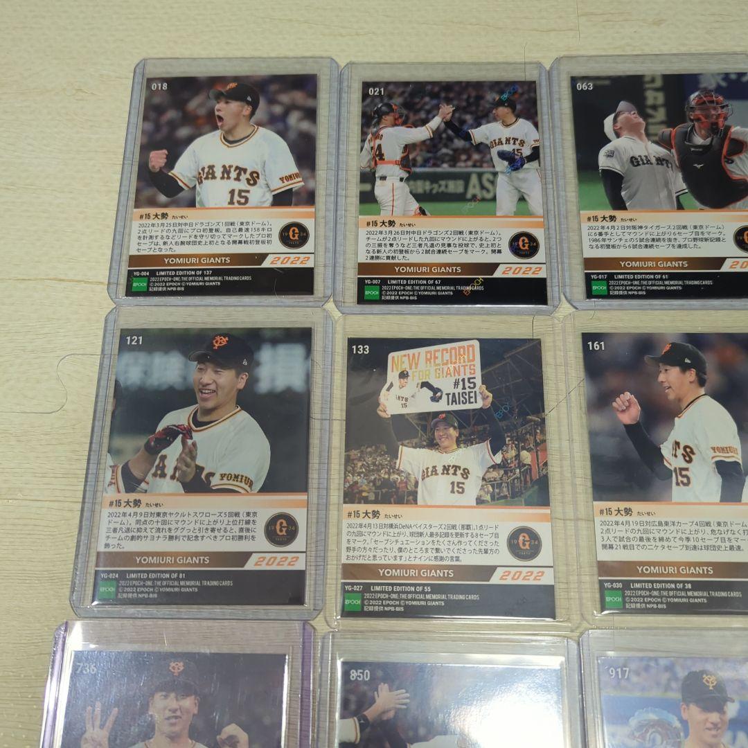 EPOCH ONE 大勢RC 11枚