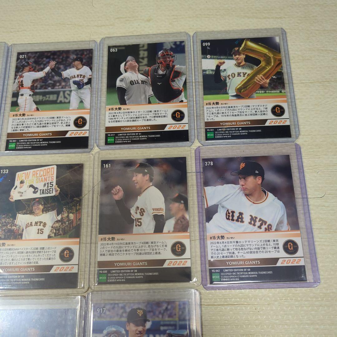 EPOCH ONE 大勢RC 11枚