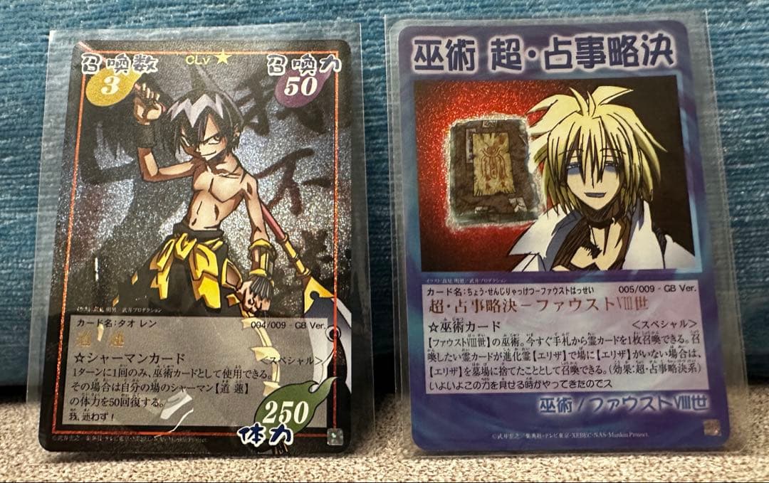シャーマンキング超占事略決　まとめ売限定
