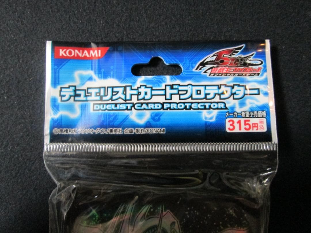 デュエリストカードプロテクター スターダスト・ドラゴン　未開封　遊戯王