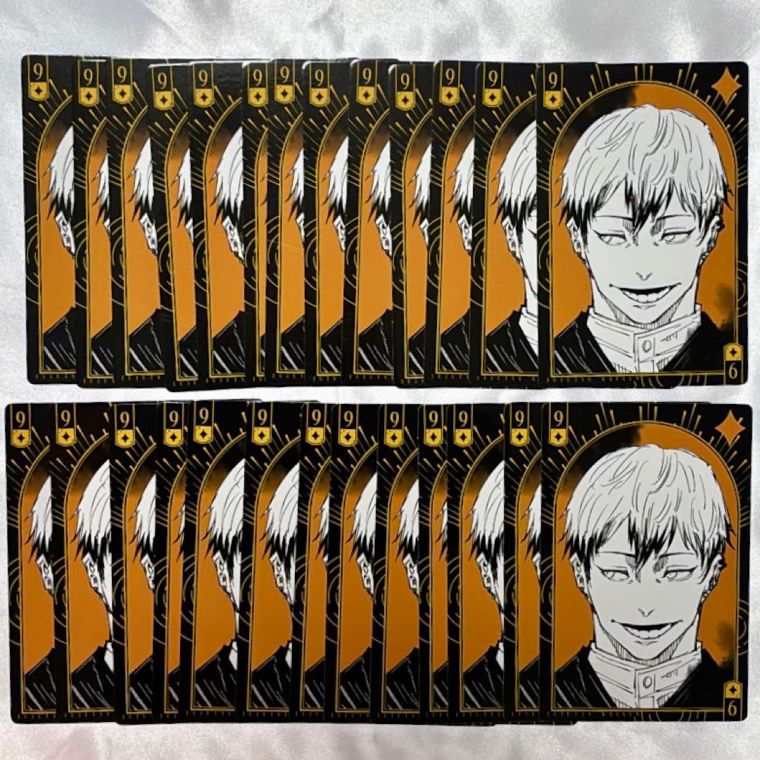 呪術廻戦 呪術廻戦展 BIGトランプ 禪院直哉