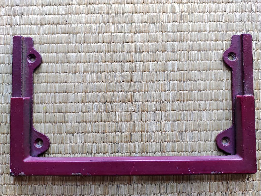 サボ受け（愛称板受け） 等３点