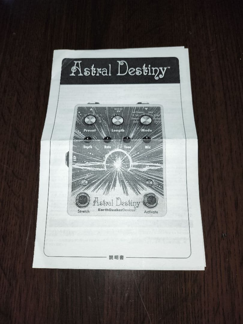 EarthQuaker Devices　Astral Destiny