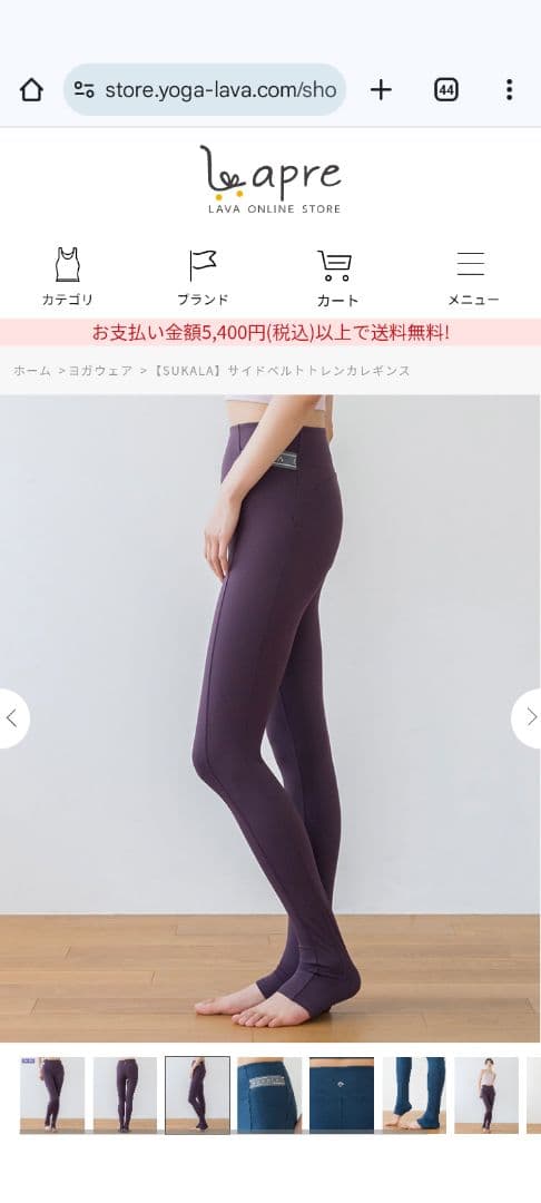 SUKALA新作サイドベルト トレンカレギンス