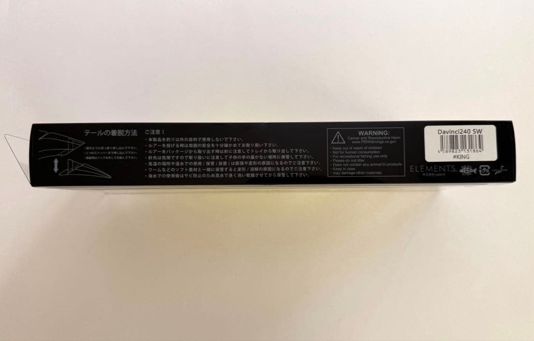 ダヴィンチ240 KING コルベットイエロー ELEMENTS Davinci