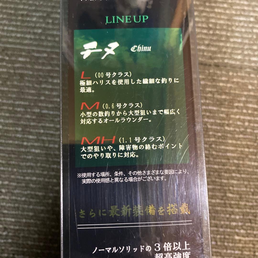 がまかつ　マスターモデルⅡ チヌ　MH-50