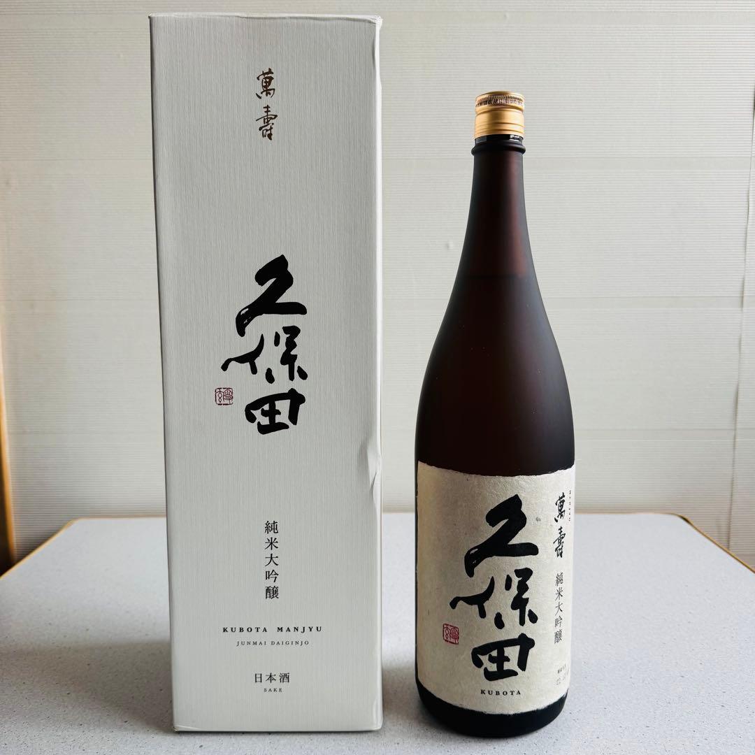 久保田 萬寿 万寿 純米大吟醸 1800ml 一升瓶 2022年12月製造