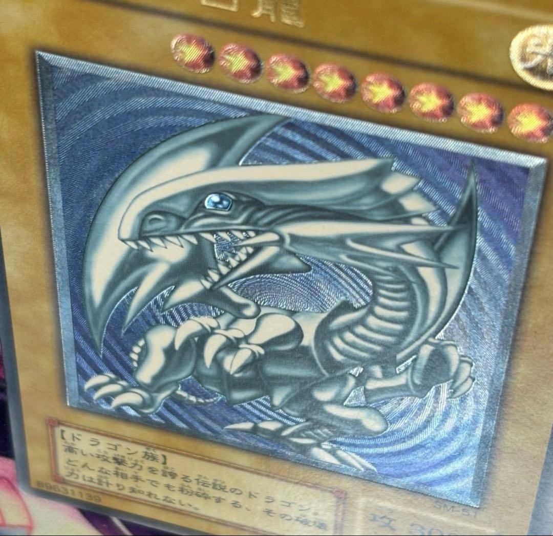 ブルーアイズホワイトドラゴン　レリーフ　濃青艶