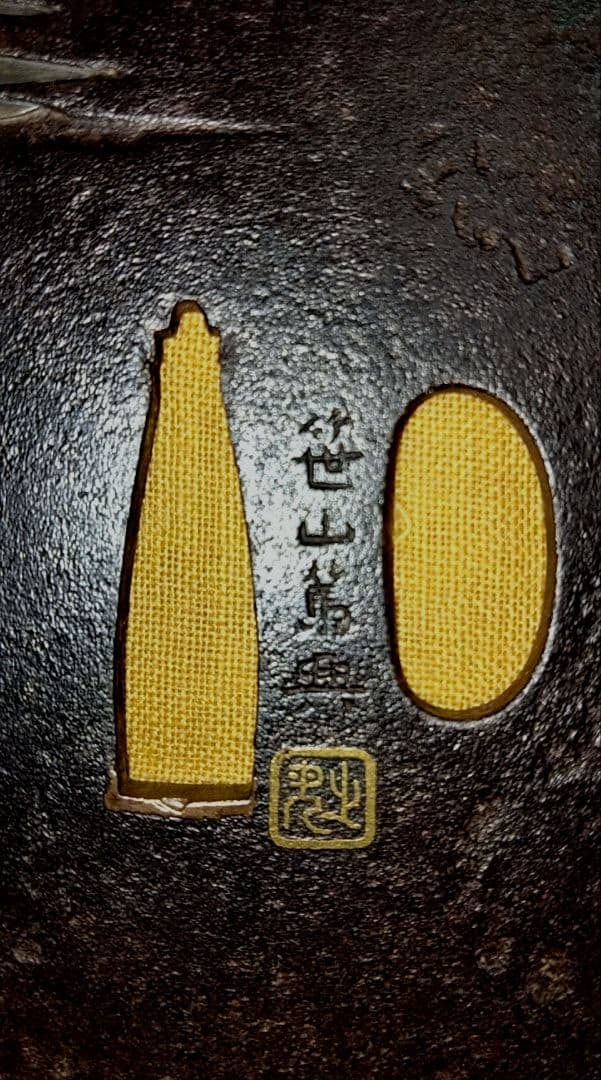 ♦最終価格♦　鉄地大鍔　鐔　(笹山篤興　時鳥図)特別貴重小道具認定書と落とし箱付