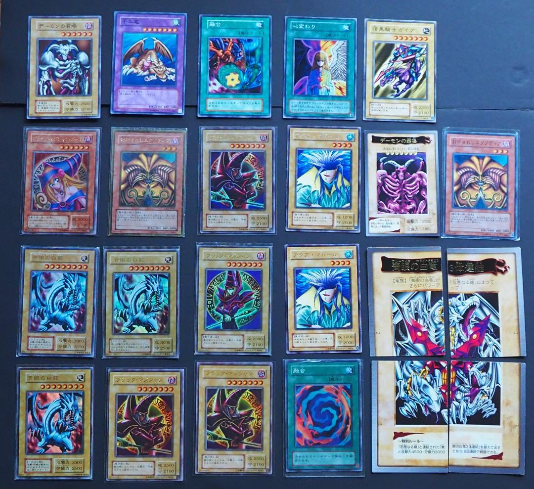 遊戯王OCG デュエルモンスターズ カードセット 23枚