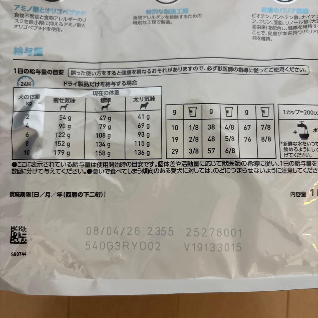 【4袋セット】ロイヤルカナン 犬用 アミノペプチドフォーミュラ 1kg×4袋