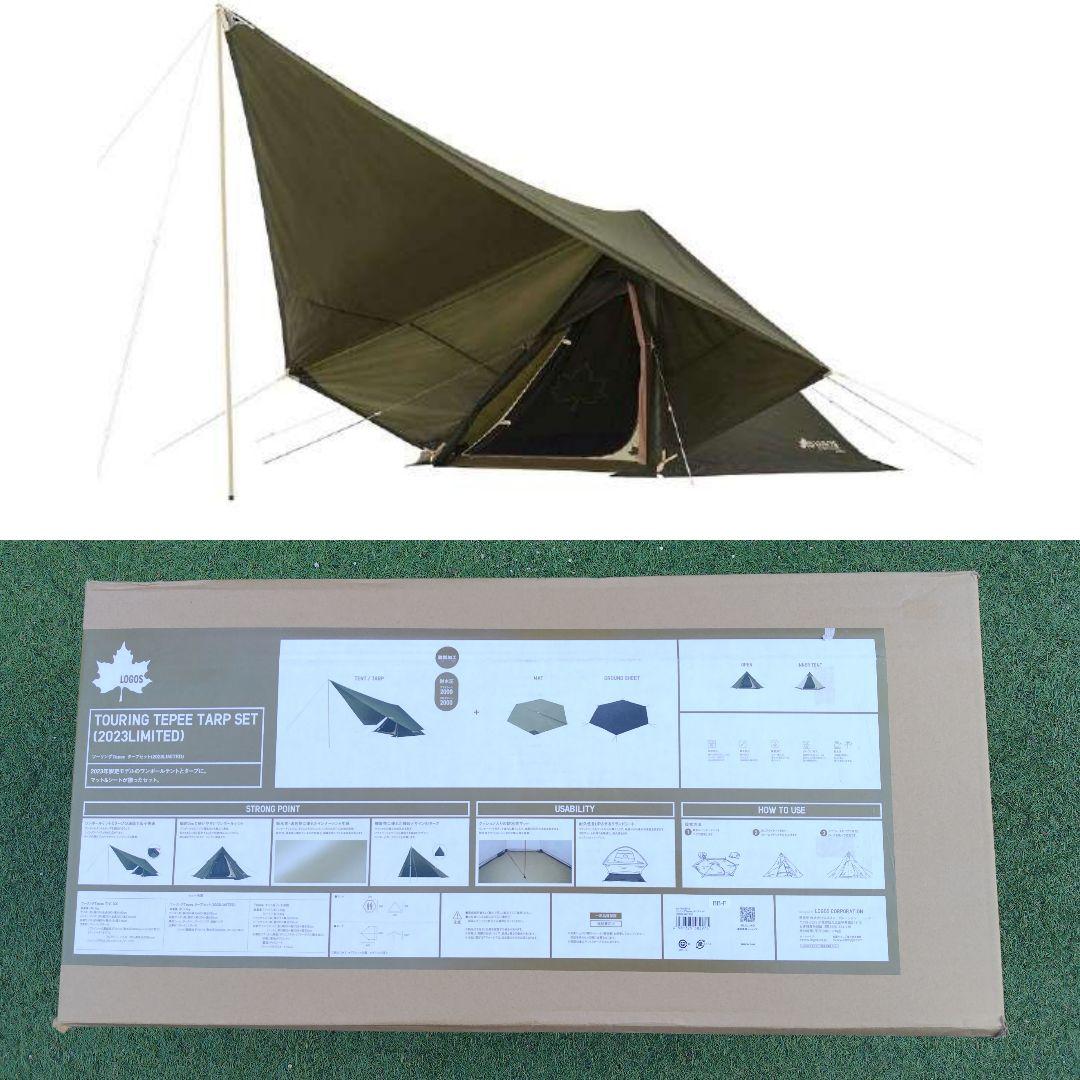 ロゴス LOGOS ツーリングTepee タープセット 71208013