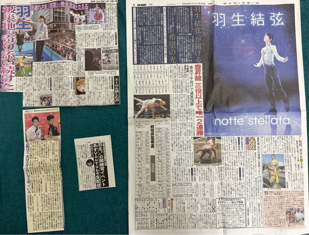 羽生結弦　新聞5年分まとめて