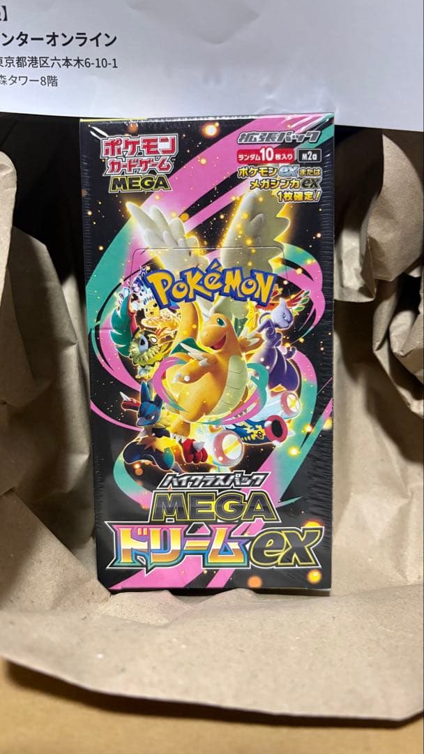 こ*）様 ポケモンカード　ハイクラスパック　MEGAドリームex シュリンク付き