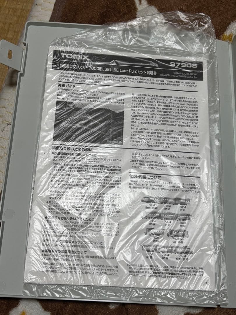 鉄道模型　TOMIX ロマンスカー LSE Last Run セット