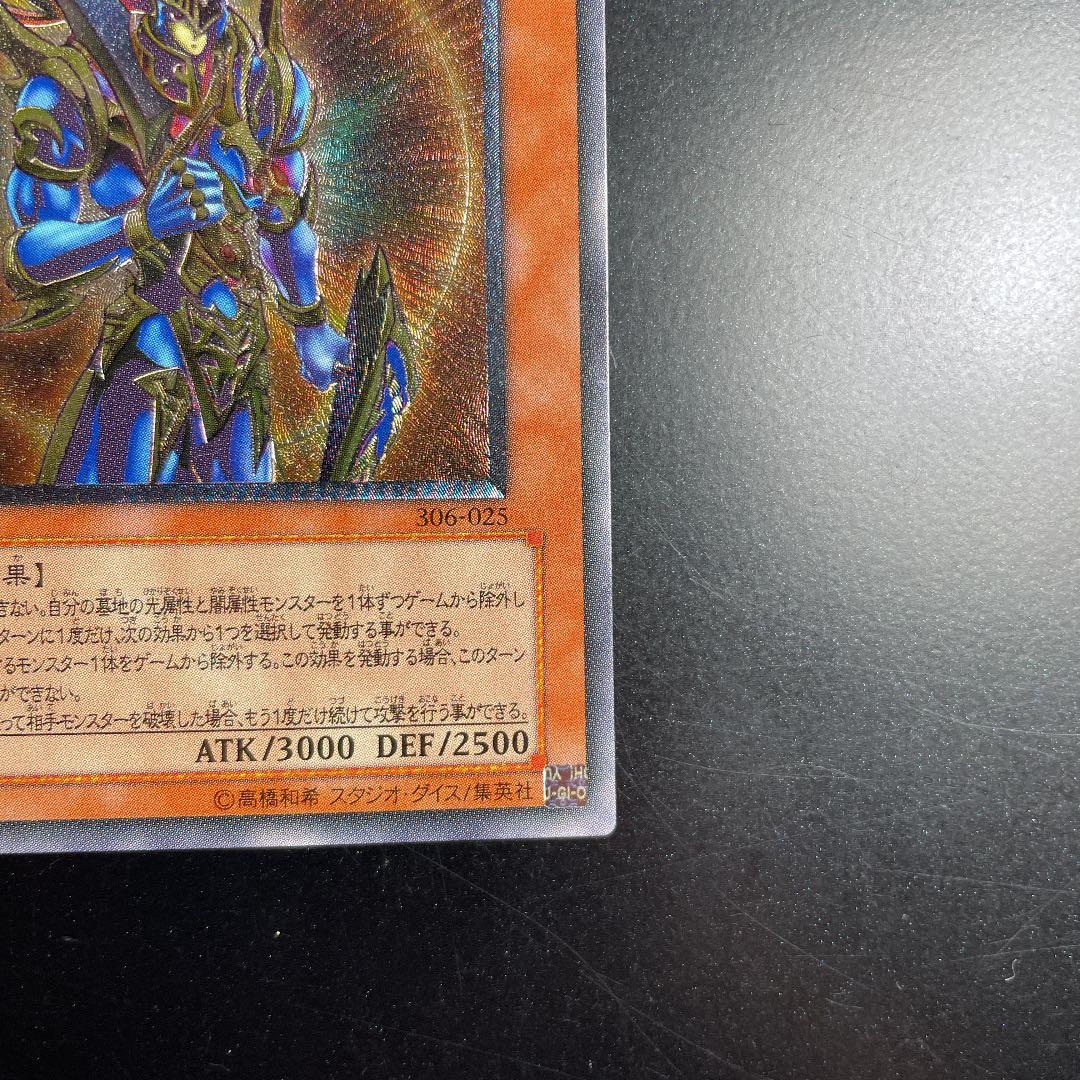 遊戯王 カオス・ソルジャー －開闢の使者－　レリーフ