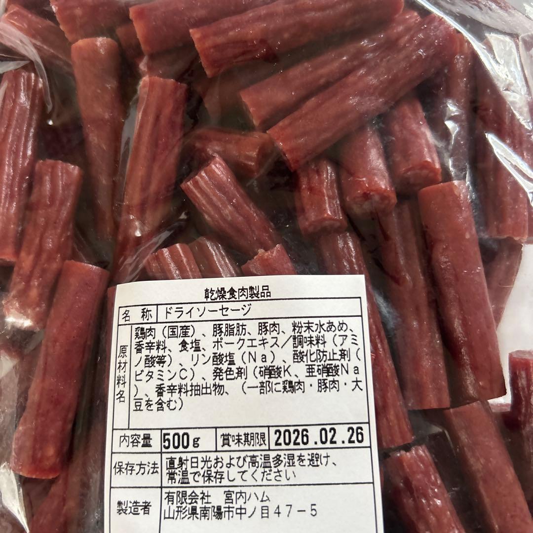最安値　大人気‼️宮内ハム　ドライソーセージ大容量500g×10袋