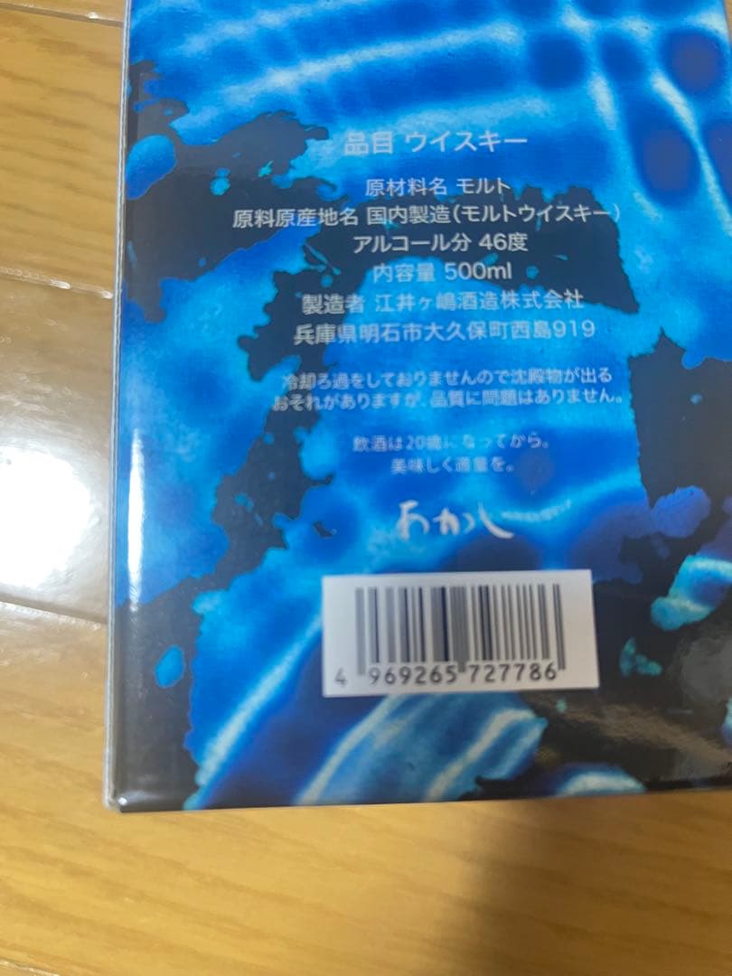 【送料込】B'z 松本孝弘　SINGLE MALT WHISKY「AION」