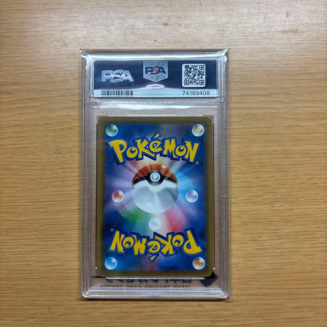 レシラム&ゼクロム psa10