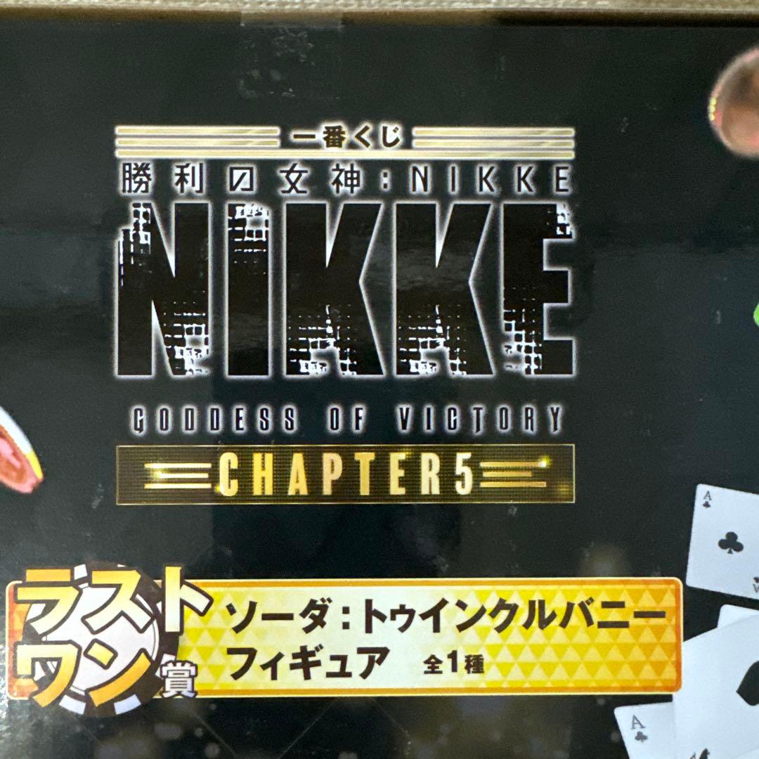 一番くじNIKKEニケ・ラストワン賞ソーダトゥインクルバニー/ビジュアルクロス付