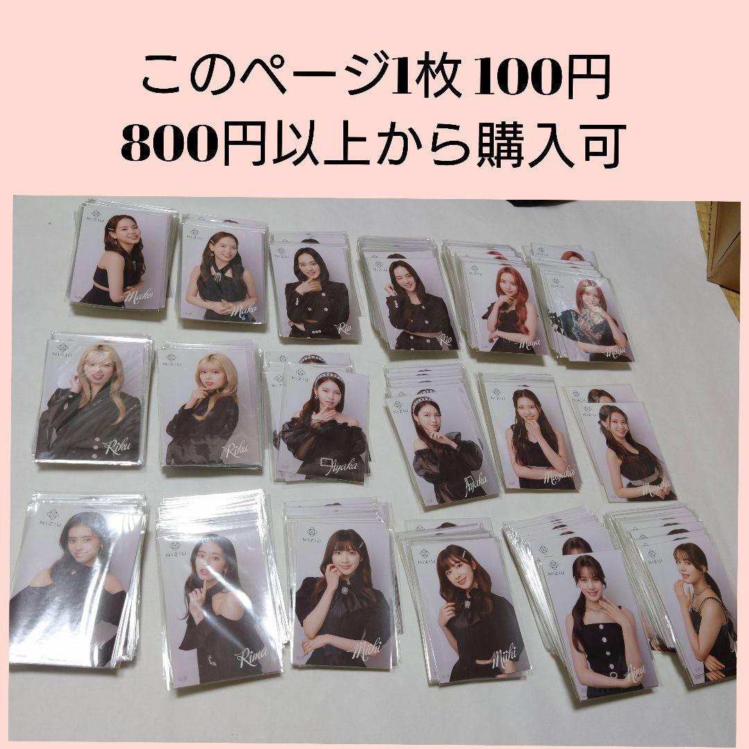 NiziU NIZOO ステッカー シール