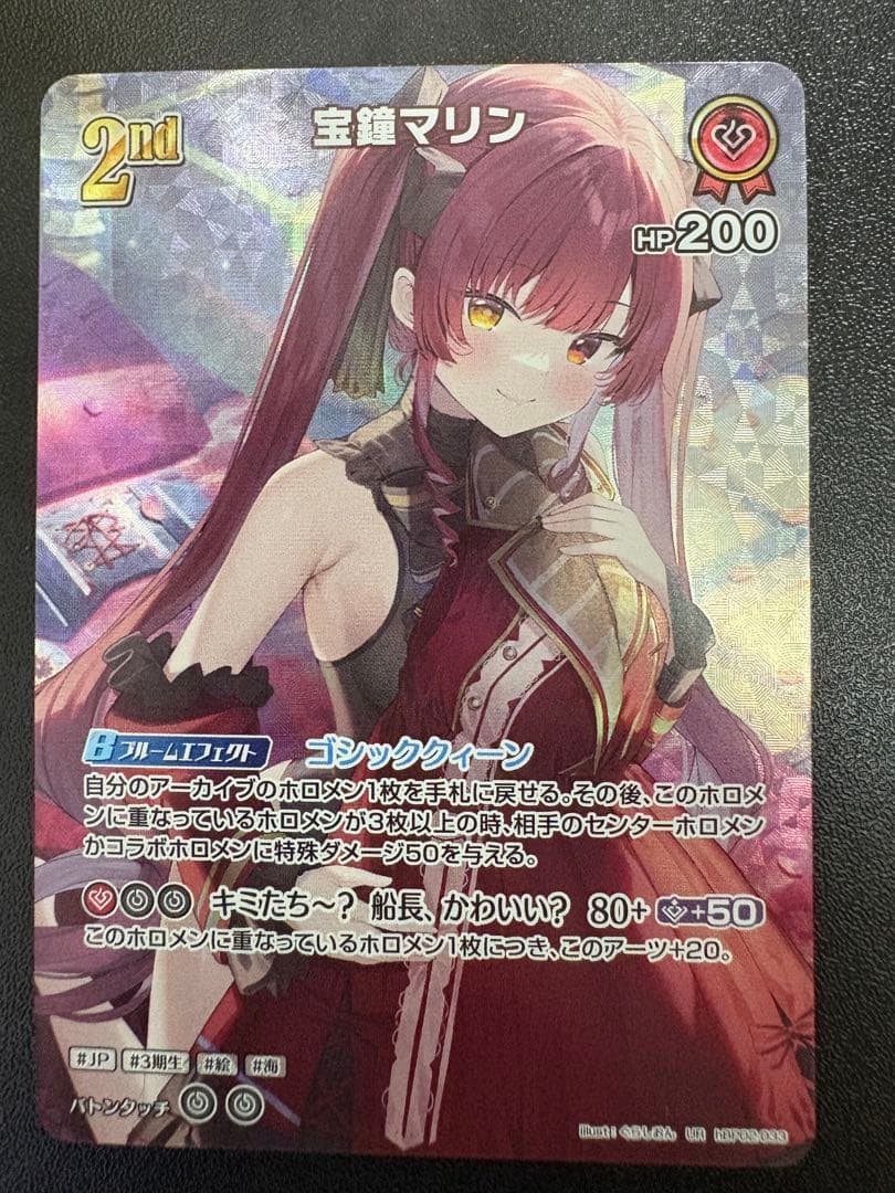 hololive クインテットスペクトラム 宝鐘マリン UR hBP02-033