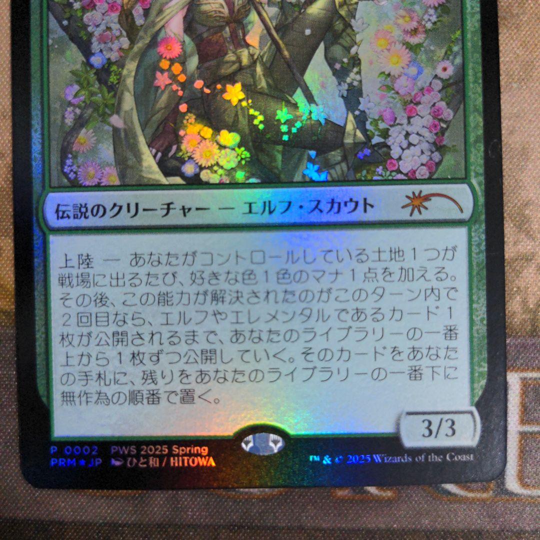 MTG　 復活した精霊信者ニッサ アニメ プロモ pws