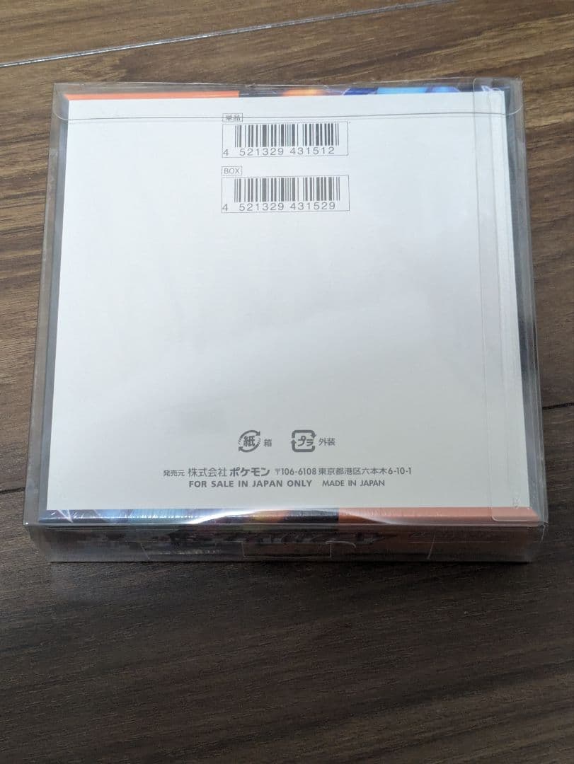 ポケモンカード　インフェルノX　ボックス