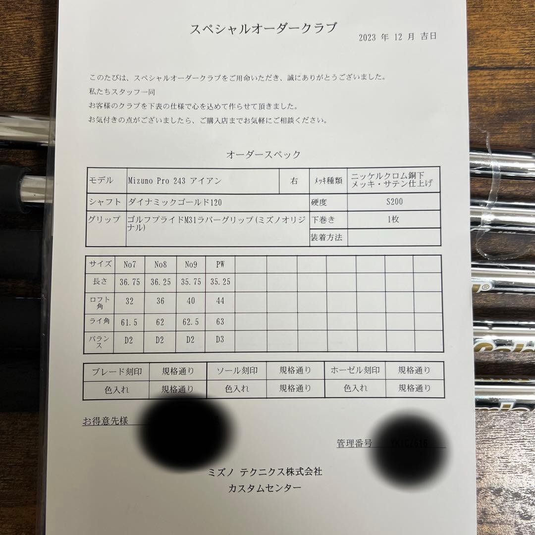 【美品】Mizuno Pro 243 245 コンボアイアンセット