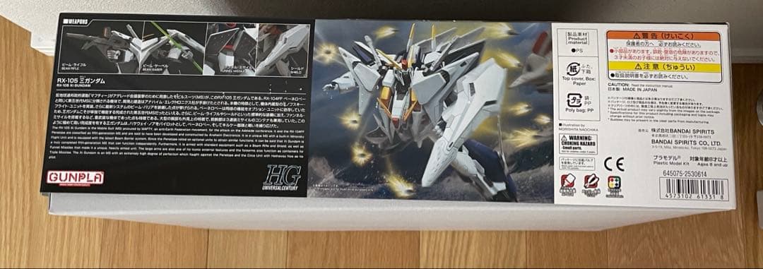 HG クスィーガンダム（未組立）　閃光のハサウェイ