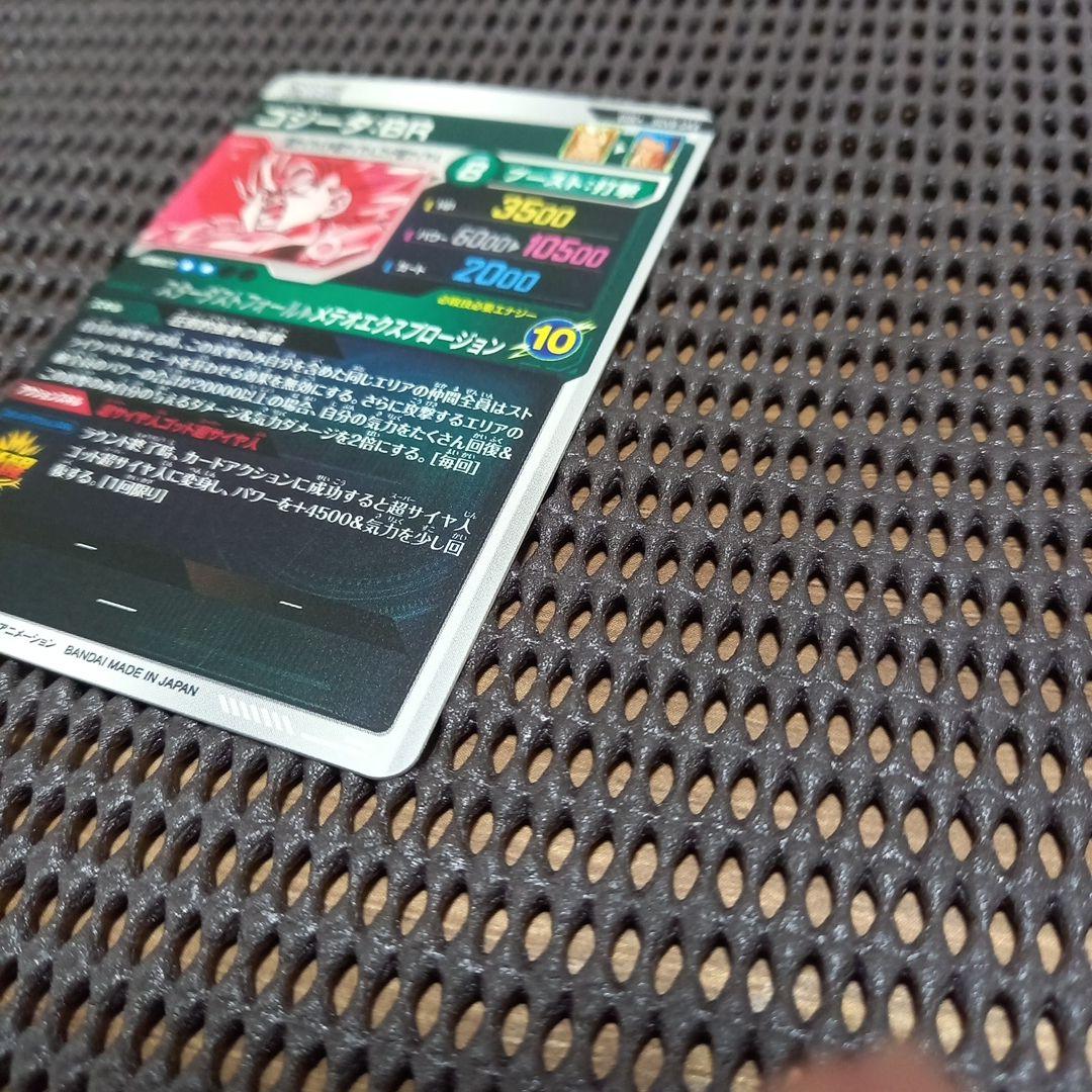 ドラゴンボールスーパーダイバーズSDV8-044 ゴジータBR GDR★パラレル