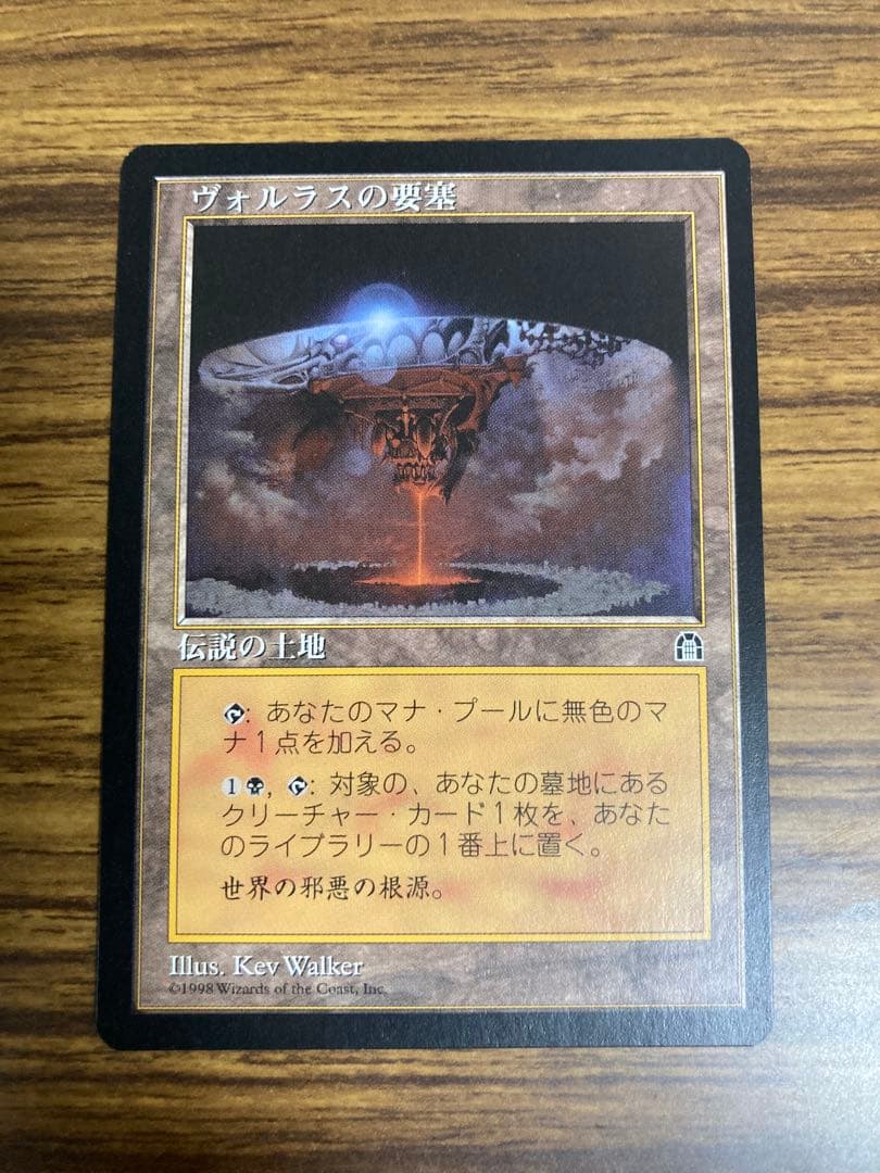 MTG ヴォルラスの要塞/Volrath's Stronghold 日本語 2枚