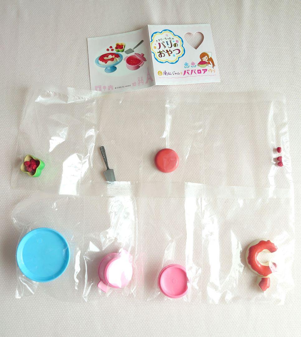 リーメント ナタリーちゃんのパリのおやつ　全8種　コンプリート 内袋未開封