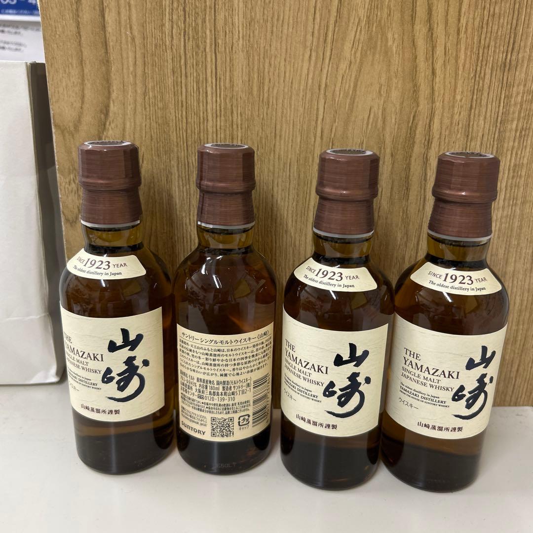 山崎　ミニボトル　180ml ウイスキー ４本セット